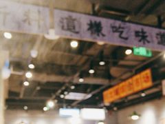 -楠火锅(仁恒梦中心店)