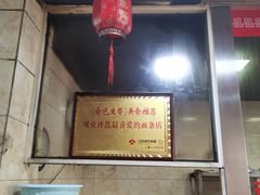-祁家面馆(大香炉店)