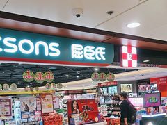 -屈臣氏(德福广场店)