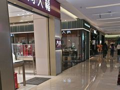 -福田卓悦INTOWN购物中心
