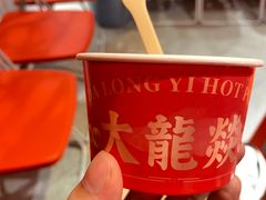 -大龙燚·旷野鲜火锅(广州首店)