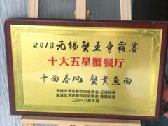 门面-十面春风·江南面馆(崇宁路店)