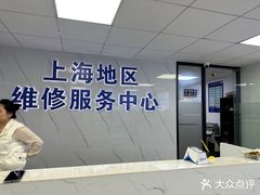 -Apple Store苹果手机电脑售后维修中心(浦东店)