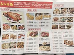 -东江酒楼(鼎鑫商务中心店)