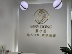 -董小姐日式美甲美睫·皮肤管理