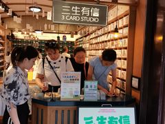 -三生有信(豫园商城店)
