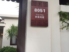 -三亚亚龙湾雅高铂尔曼别墅度假酒店
