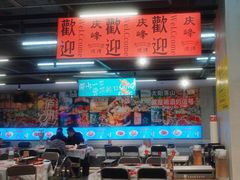 -庆峰龙虾烧烤(合肥一店)