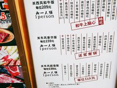 -牛New寿喜烧(青浦店)