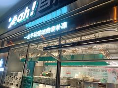 -自然椰·海南清补凉(海月广场店)