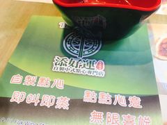 餐具摆设-添好运点心专门店(北角店)