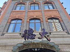 -德大西餐社(云南南路店)