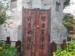 -万松老人塔