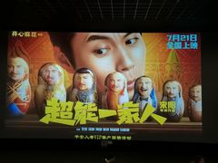 -博纳国际影城成都大悦城IMAX店