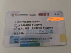 -苏州大学理想眼科医院