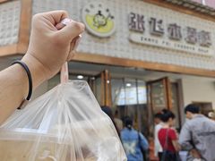 -张飞木薯羹(金鱼巷店)