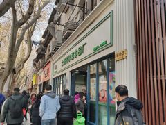 -上海哈尔滨食品厂(淮海中路店)