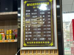 -清真磨沟沿老字号牛肉面(总店)