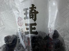 -琦王花生(凯德晶品购物中心店)