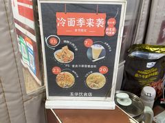 -玉华饮食店(茅台路店)