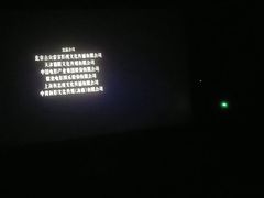 -首都电影院(天津店 中国巨幕)