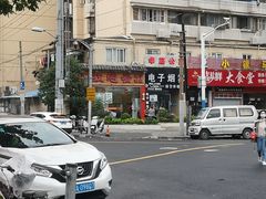 -汉思肴 热面皮(虬江路店)