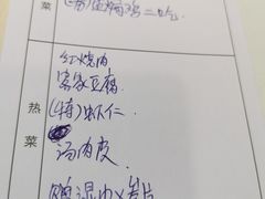 -和记小菜(七宝店)