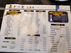菜单-牛一煲美食(江高店)
