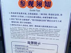 -绍兴鲁迅故里·沈园景区