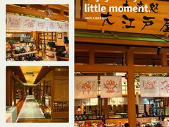 -大江户·温泉洗浴(浑南店)