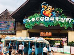 -苏州乐园森林水世界