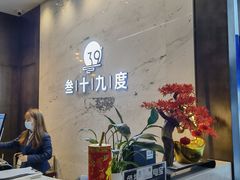 -39°·叁十九度·浴足SPA(龙湖滨江天街总店)