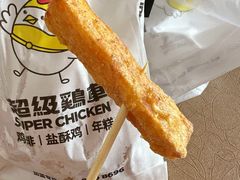 -超级鸡车(长宁娄山关路店)