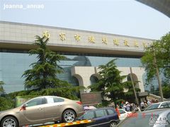 -南京市规划建设展览馆