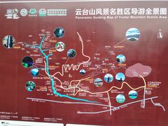 -云台山风景名胜区