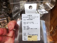 -MUJI无印良品(西湖银泰城店)