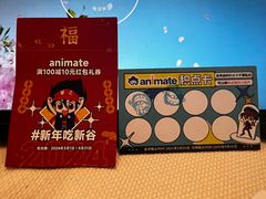 -Animate(工人体育场东路店)