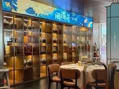 -闽海肴(北辰荟店)