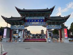-云南民族村