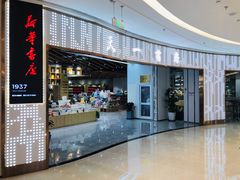 -新华书店(印象城店)