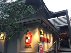 门面-康豪氏餐厅(酒仙桥店)