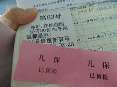 -浦兴社区卫生服务中心