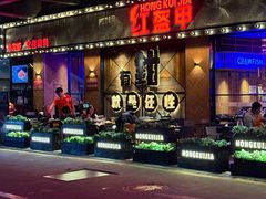 -红盔甲·小龙虾(车公庙店)