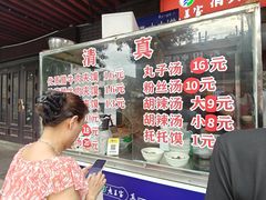 -老兰家传统烧烤炒菜泡馍(小南门店)