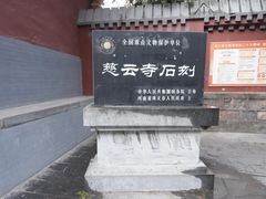 -青龙山生态文化旅游区(慈云寺)