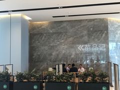 -苗品记茶馆(IFS国金中心店)