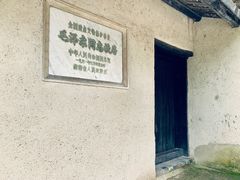 -韶山毛泽东同志故居