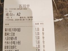 -老阿爸鲜鱼土菜(园区永旺店)