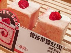 -爸爸糖手工吐司(上海五角场万达店)