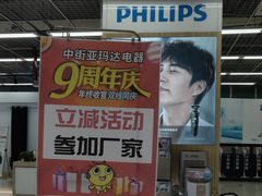 -亚玛达电器